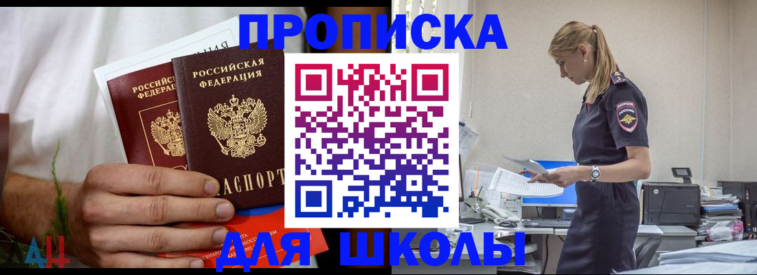 временная регистрация поиск в Архангельской области