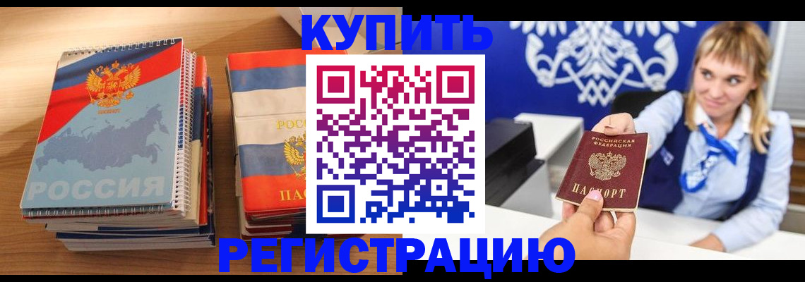 прописка законно в Архангельской области