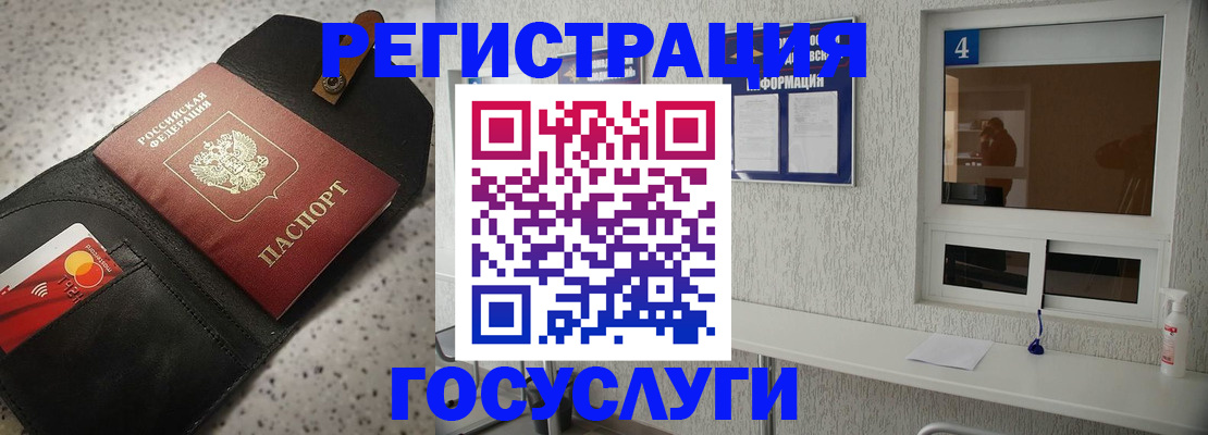 регистрация в Архангельской области