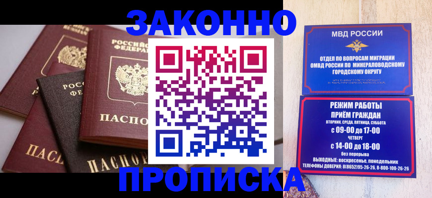 временная регистрация для всех в Архангельской области