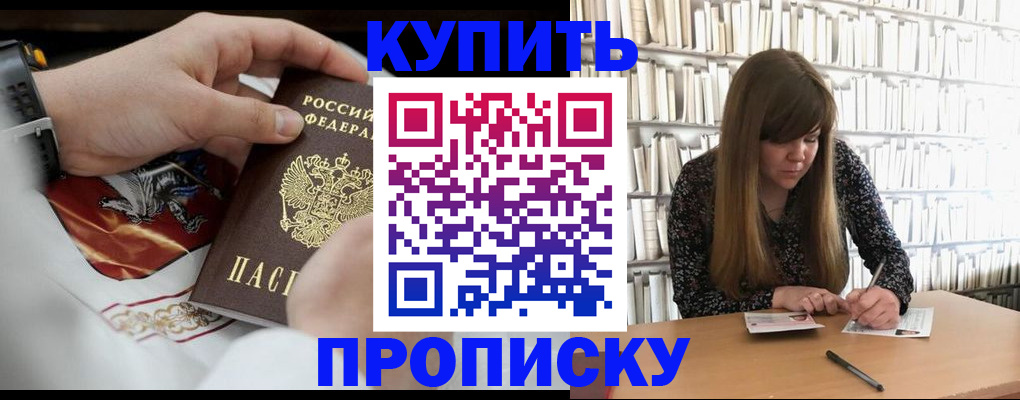 временная регистрация для школы в Архангельской области