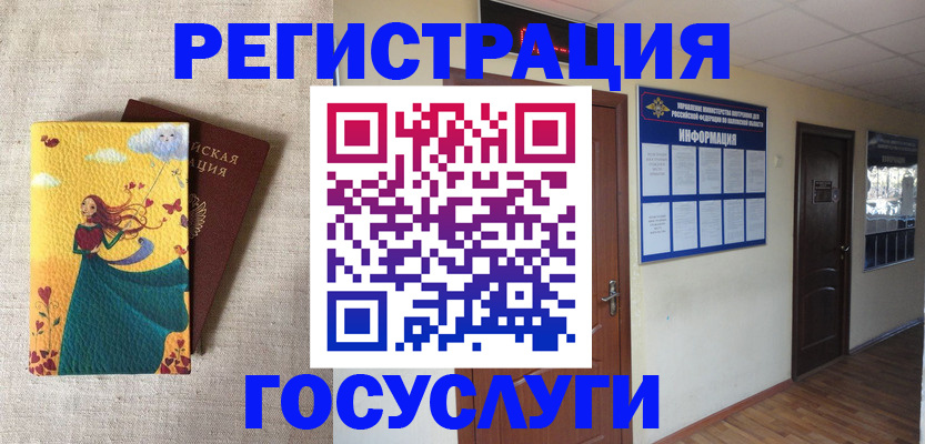 временная регистрация надежно в Архангельской области