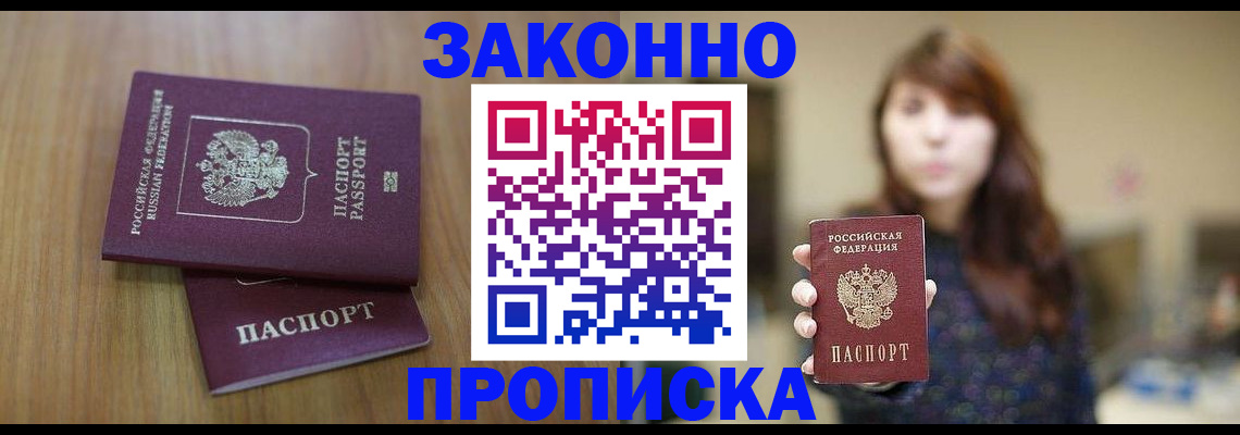 временная регистрация для всех в Архангельской области