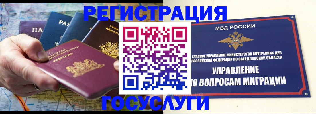 прописка иностранных граждан в Архангельской области