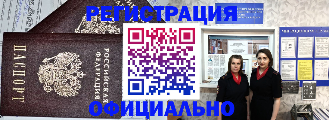 временная регистрация для всех в Архангельской области