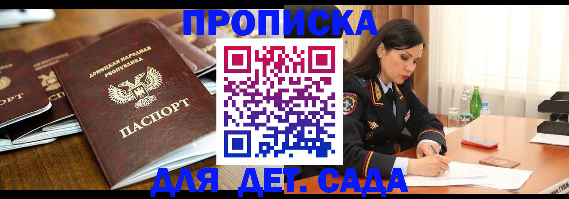 прописка в квартире в Архангельской области